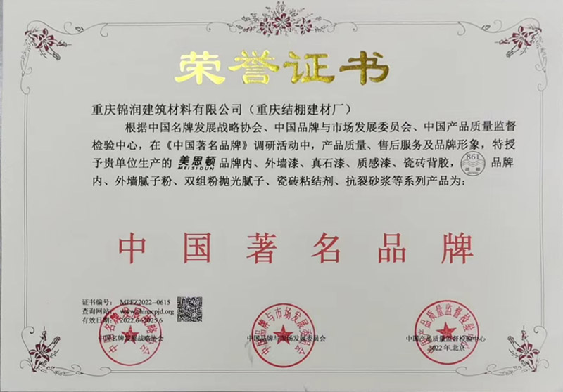 中國(guó)著名品牌