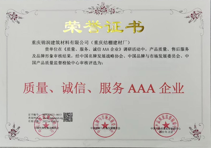 中國(guó)315誠(chéng)信品牌