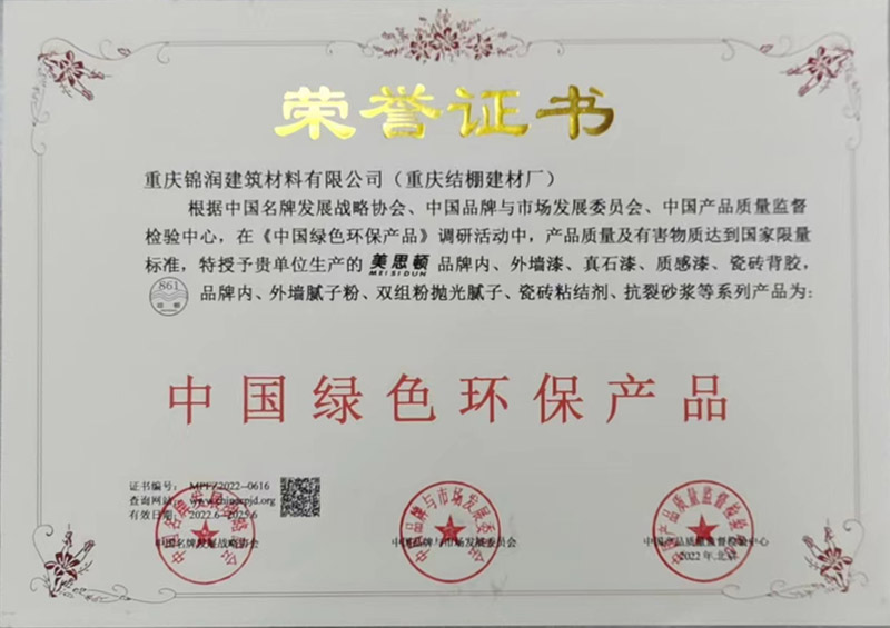 中國(guó)綠色環(huán)保產(chǎn)品